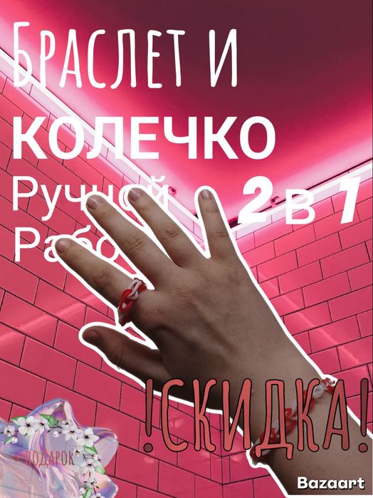 Самодельные изделия