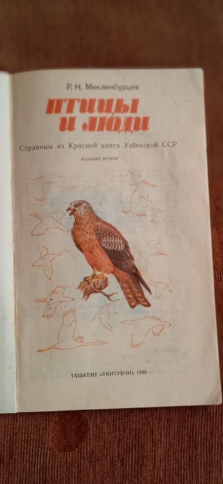 Книги о природе и животных