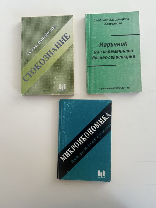 Продавам учебници