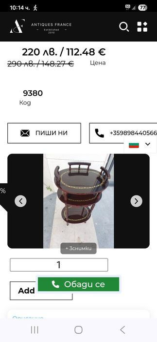 Прекрасна антикварна италианска конзолна помощна масичка