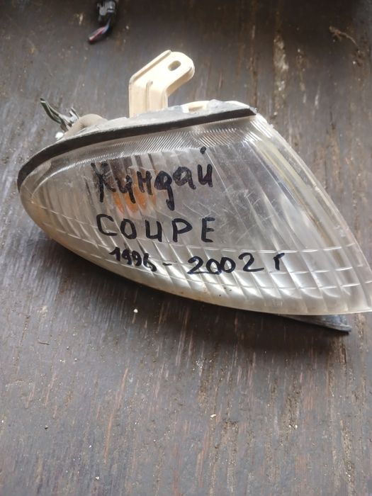 Поворотник Хундай COUPE