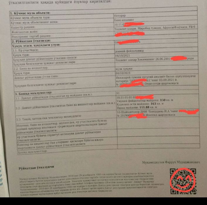 Сдается в Аренду помещение под Офис ул Афросиеб ор: Жемчуг м Айбек BDM