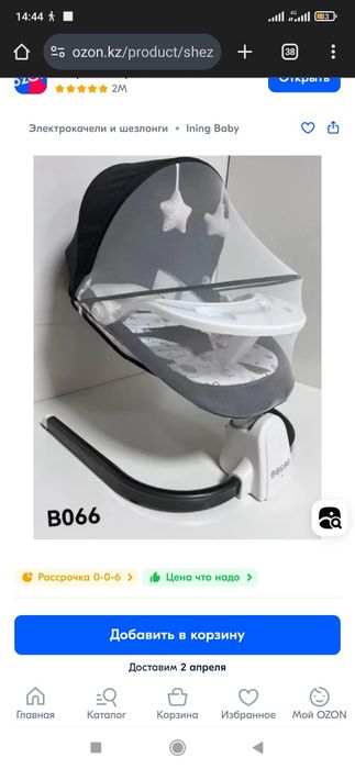 Электрокачели качели