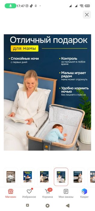 Детская кровать для малышей