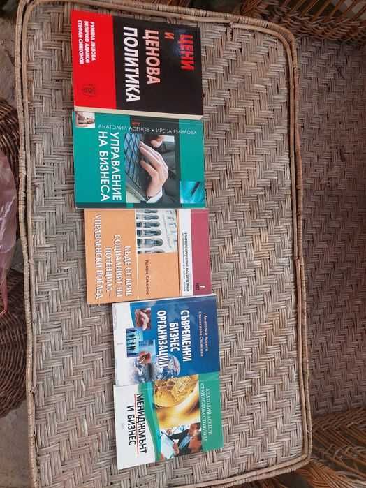 Продавам учебници - С.А. "Д.А.Ценов"