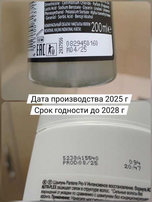 Отдам средства для волос, всё новое