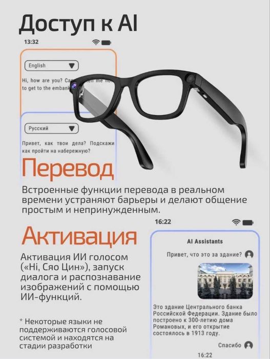 Смарт очки с видео камерой, очки ИИ