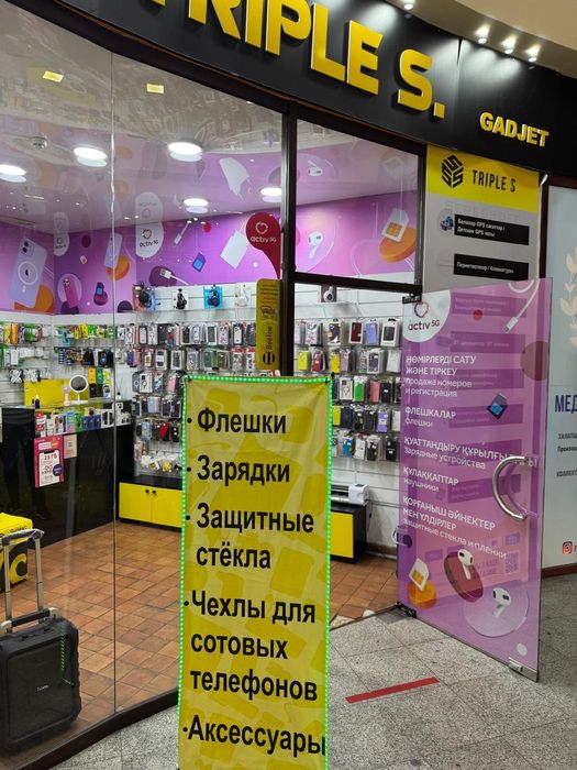 Аксессуары для телефона