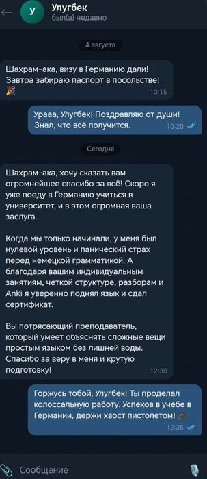 Репетитор немецкого языка