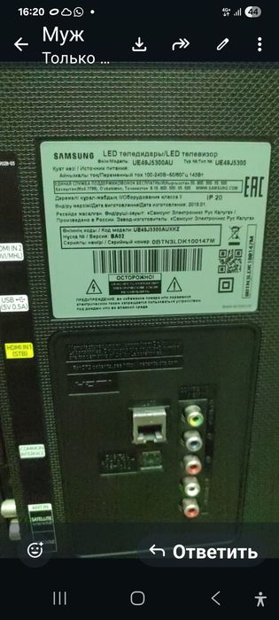 Телевизор Samsung.