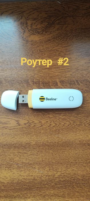 USB модем beeline 3G