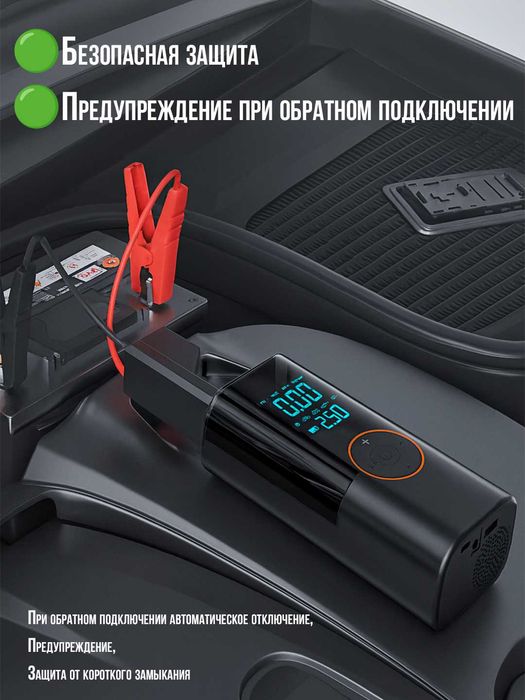 пусковое устройство , насос , jump starter 8000mAh