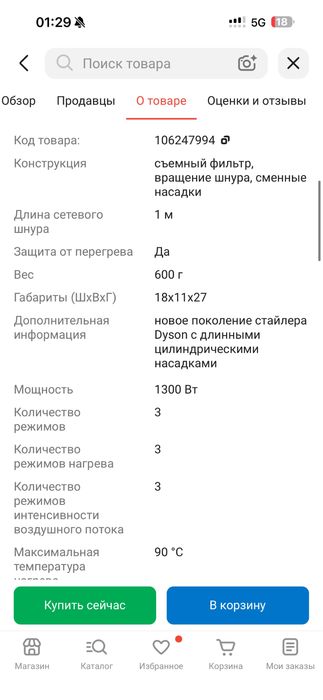 Dyson Airwrap Complete Long HS05 стайлер серый, фуксия