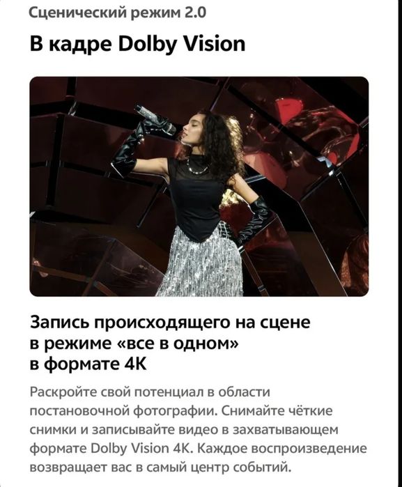 Vivo X300 Pro Продам смартфон