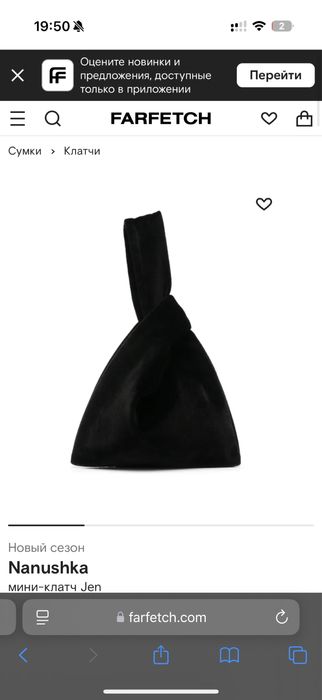 Nanushka мини сумка мешок