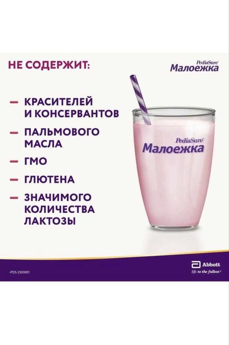 малоежка готовый коктейль