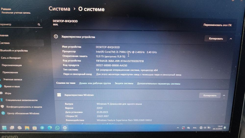 Ноутбук игровой сотилади