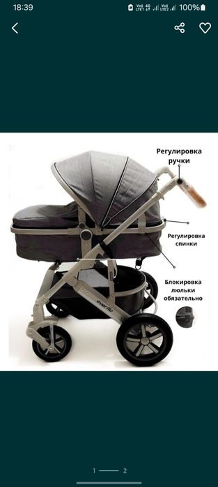 Коляска сатылады