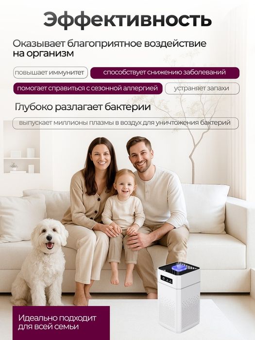 Очиститель воздуха с угольным фильтром для дома белый децинфектор с ио