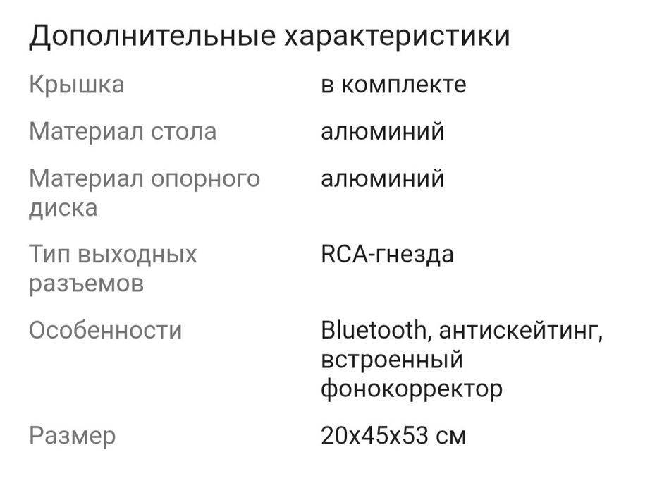 Виниловый проигрыватель ALIVE AUDIO TWISTER
