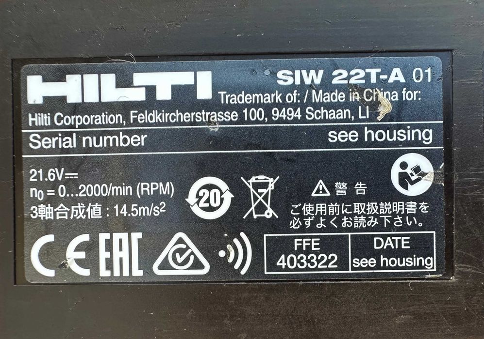 Hilti SiW 22T-A - Акумулаторен гайковерт 2x22V 5.2Ah