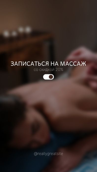 Headspa  и терапия массажа