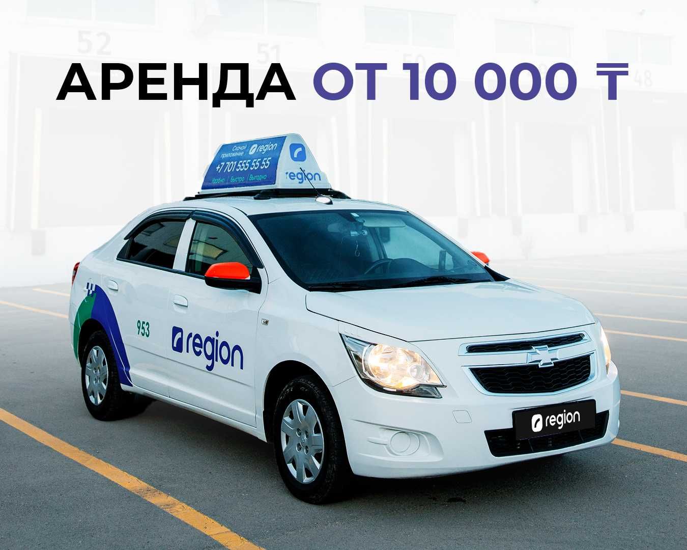 Аренда авто для такси БЕЗ ЗАЛОГА, работа в такси БЕЗ ЗАЛОГА - Аренда авто  Караганда на Olx