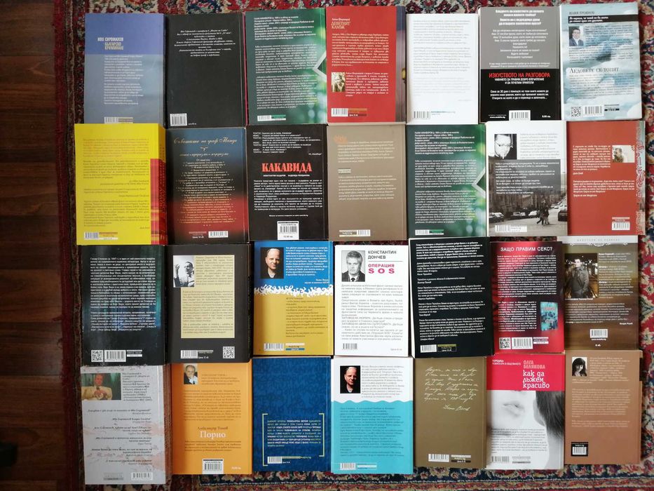 Чисто Нови Книги от издателство  CIELA