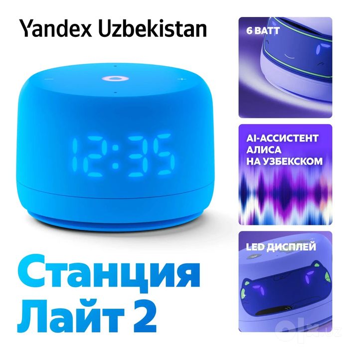 Умная колонка Яндекс Станция Лайт 2 с Алисой, синий, 6Вт в Ташкенте
