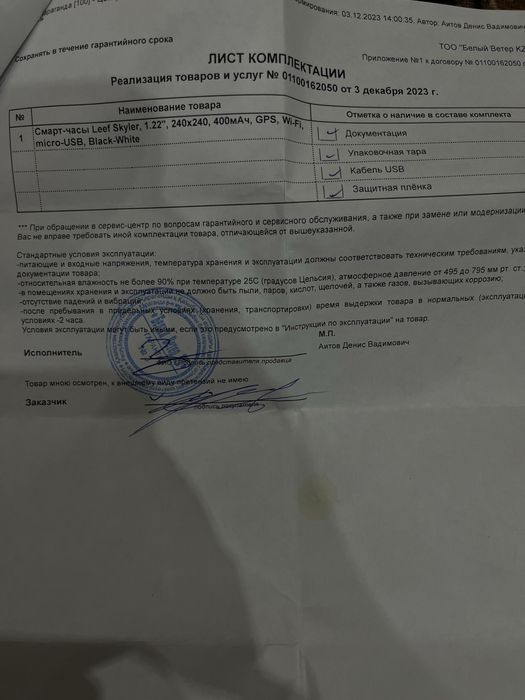 Детские смарт часы