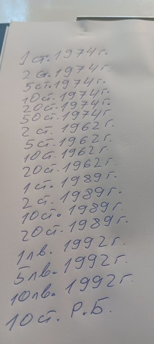 Монети  от 1981 г.