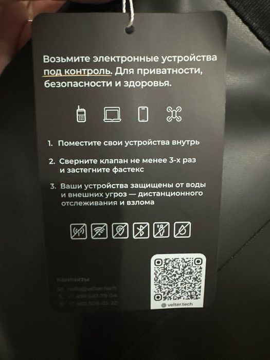 Водонепроницаемая сумка фарадея Velter 10л