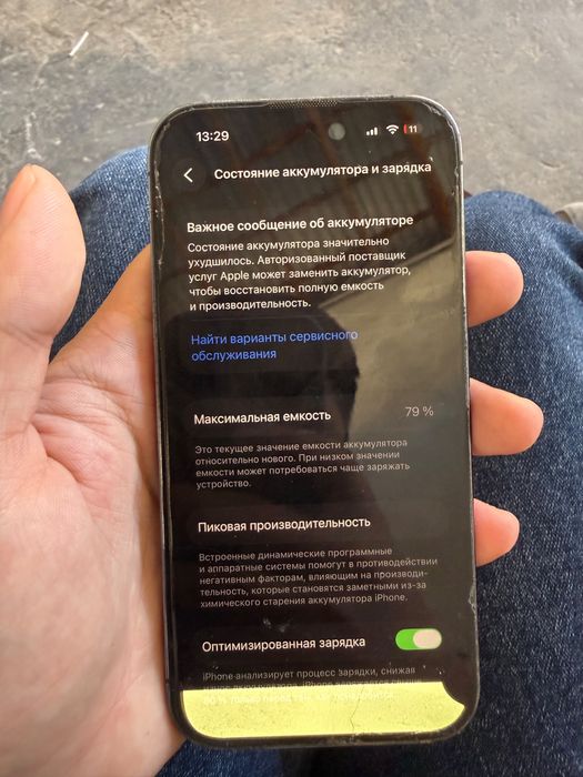 iPhone 14 pro……..