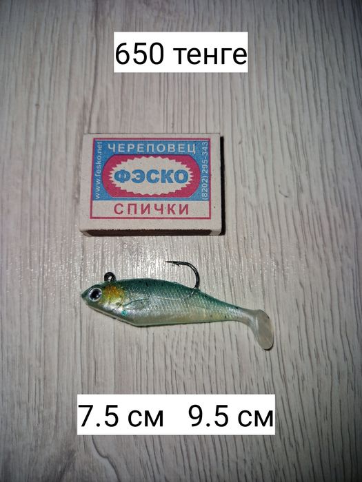 Уловистые приманки на хищника