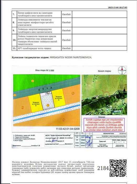 Продам 2 земельных участка по 6 соток(отдельно ) в Бостанлыкском район