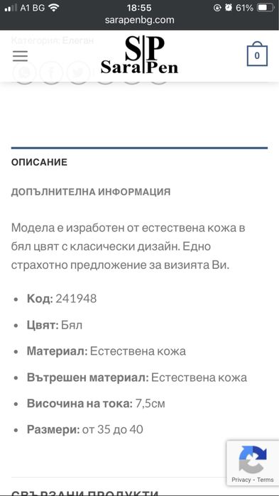 Сватбени сандали - SaraPen - естествена кожа