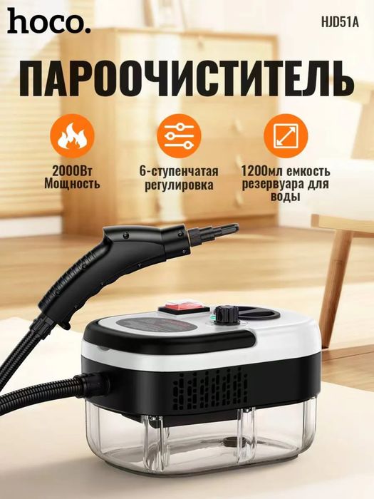 Пароочититель для дома,машины