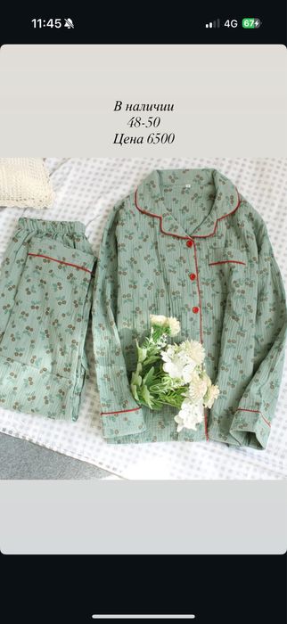 Продам новые пижамы