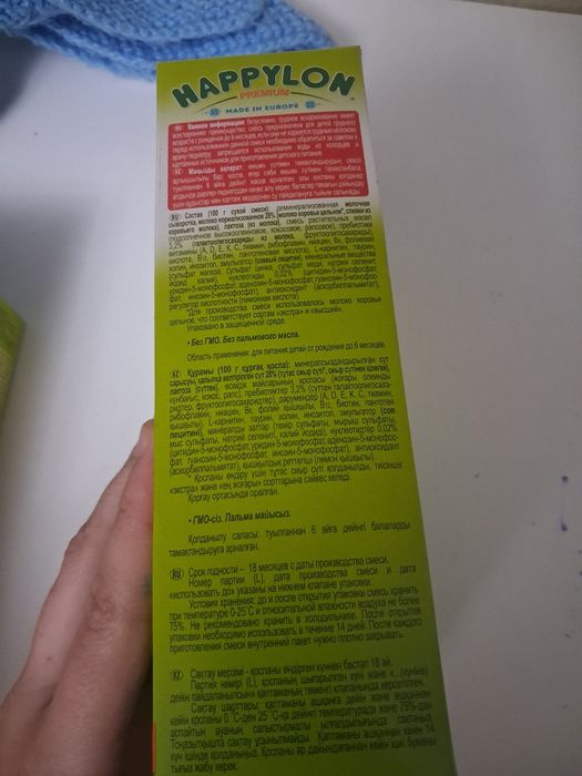 Смесь HAPPYLON  300 г