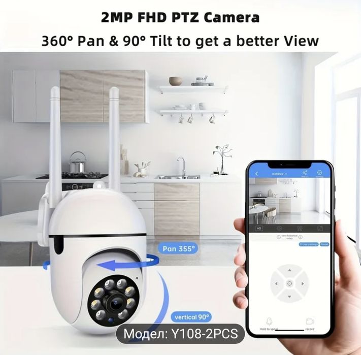 Camera  2Mp 1080p FHD PTZ 355° обхват