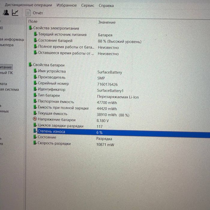 Microsoft surface laptop 6 black edition