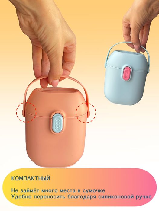 Контейнер для смеси, посуда, детям