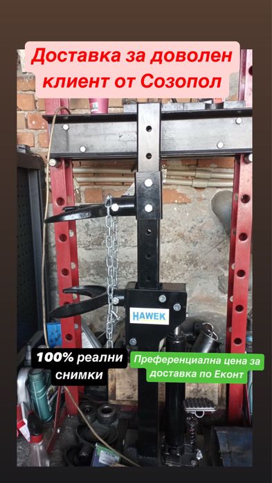 НЕМСКА Хидравлична скоба - стойка за пружини 1т HAWEK + ЛЕД ФЕНЕР