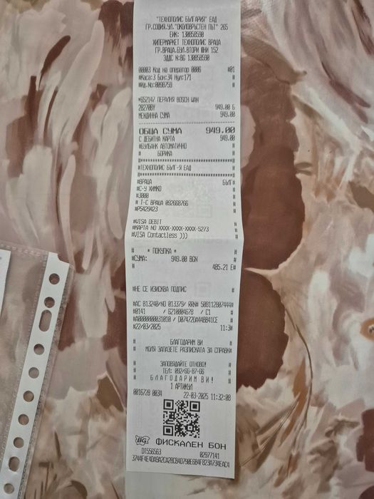 Перална БОШ чисто нова