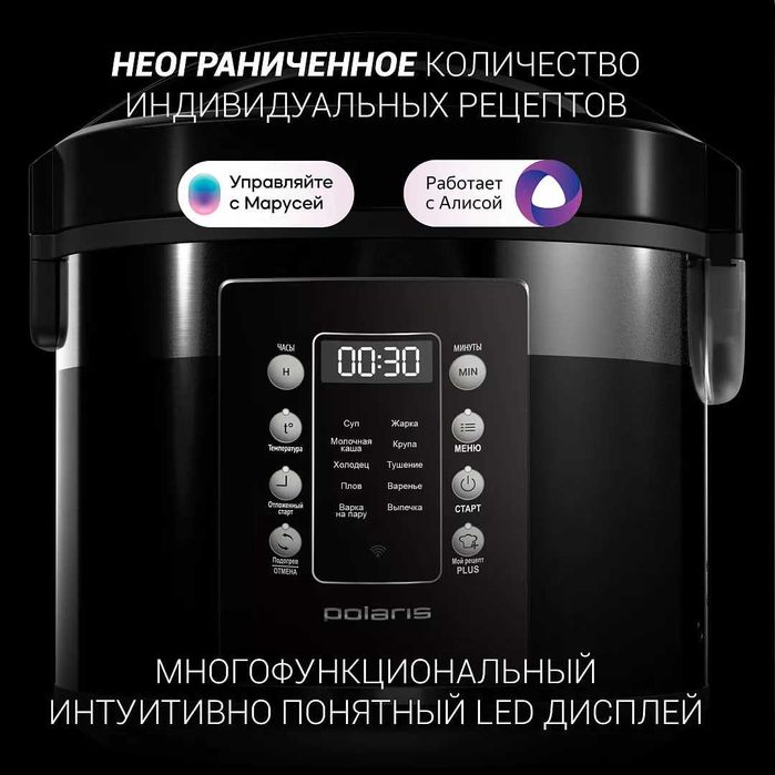 Мультиварка Polaris PMC 0528 Wi-Fi IQ Home