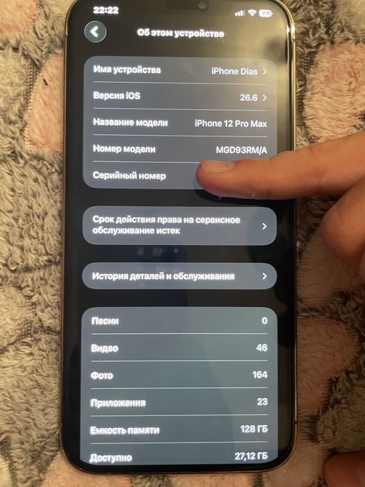 Iphone 12 pro max