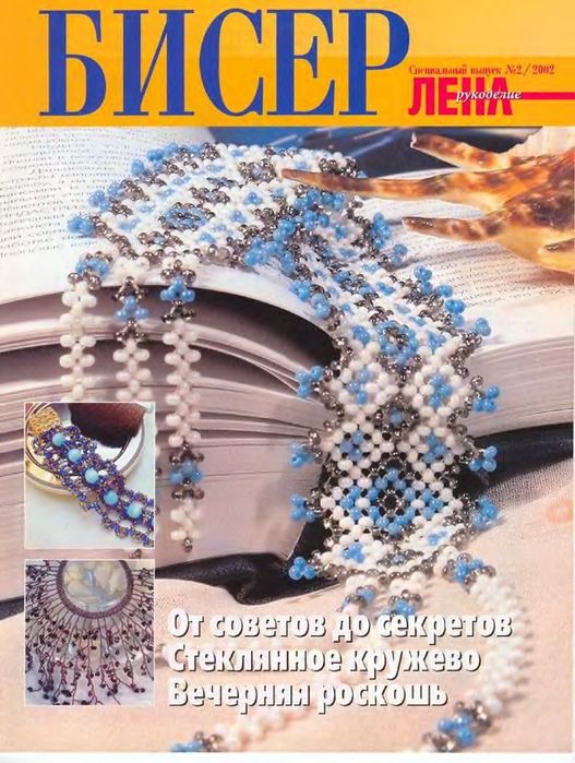 Книги по рисованию. Бисер.