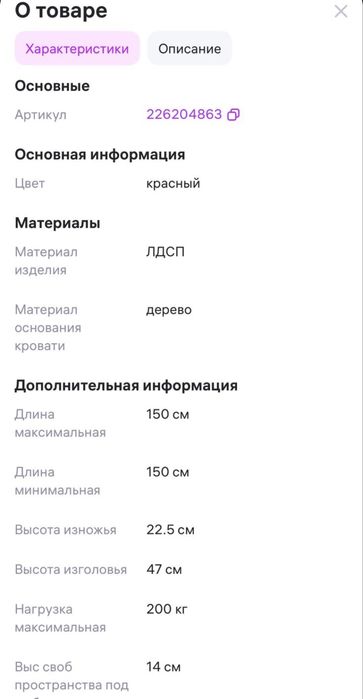 Стильная кровать машина