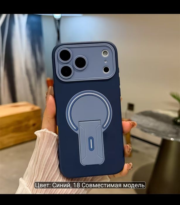 iPhone 17 pro -pro max чехлы качественные с подставкой