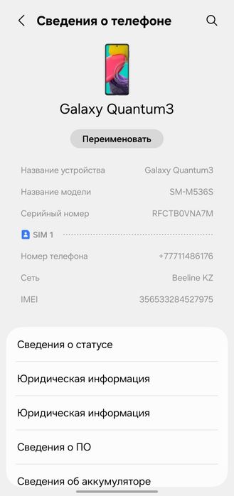 Samsung galaxy quantum 3 (Galaxy m53)